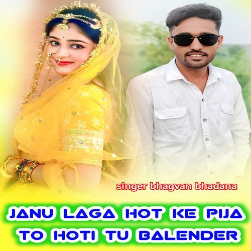 Janu Laga Hot Ke Pija To Hoti Tu Balender