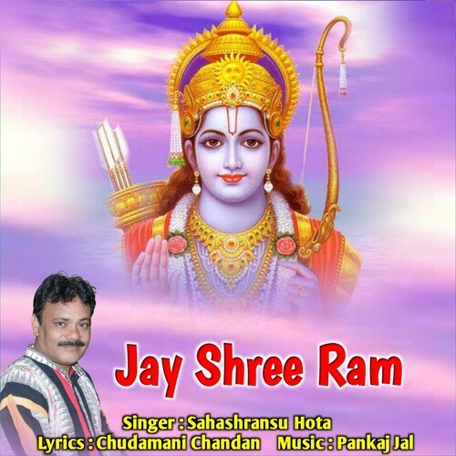 Jay Shree Ram (Odia Ram Bhajan)