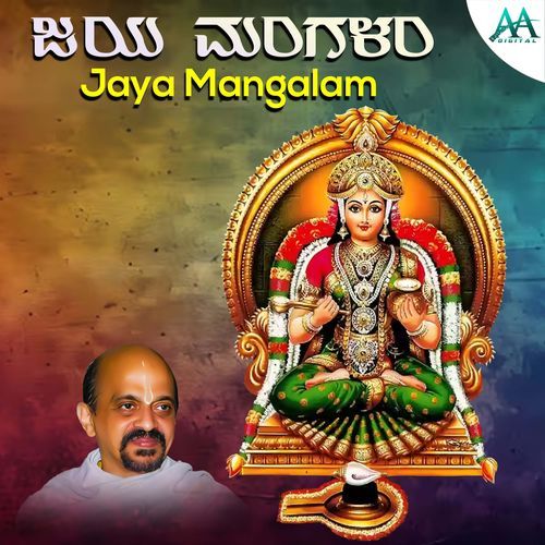 Jaya Mangalam