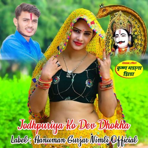 Jhodpuriya Ko Dev Dhokha