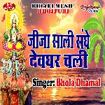 Nahi Daura Taiyar Ba