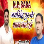 KP BABA Jaisinghpur ke Saan Bate ho