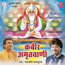 Kabir Amritwani-Mho9fzJKAgY