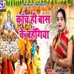 Kach Hi Bans Ke Bahangiya