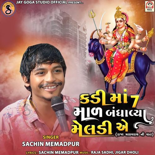 Kadi Ma 7 Mad Bandhaya Meldi Ae (Raja Malavray Ni Vaat)