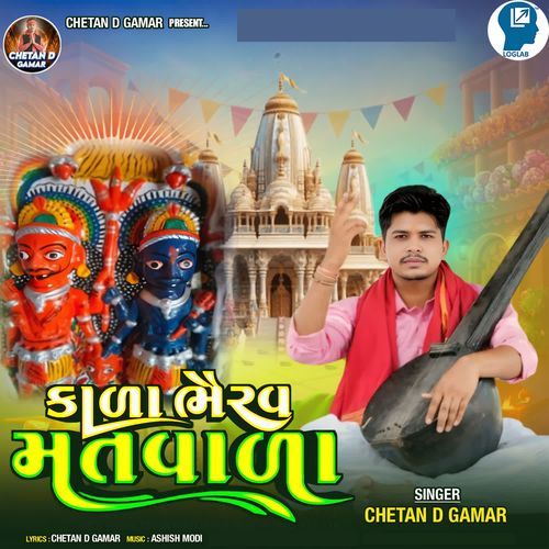 Kala Bhairav Matvala