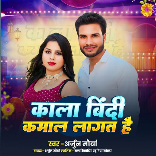 Kala Bindi Kamal Lagat Hai