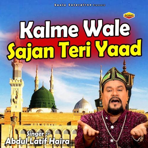 Kalme Wale Sajan Teri Yaad