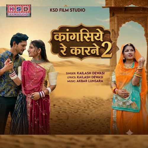 Kangasiye Re Karne 2