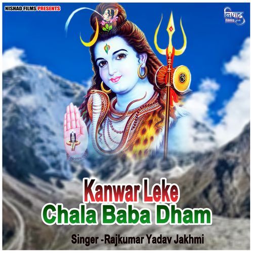 Kanwar Leke Chala Baba Dham