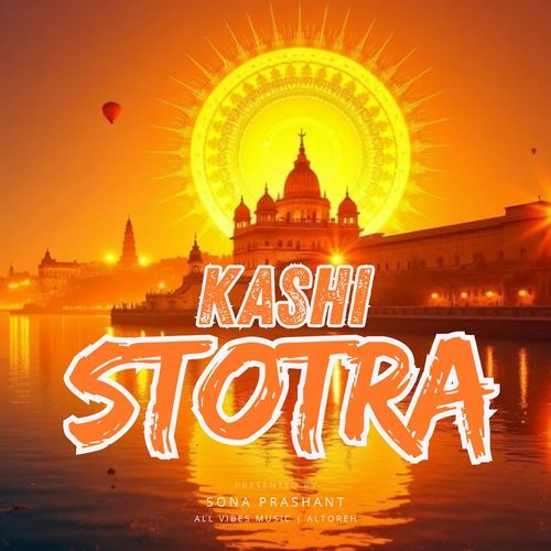 Kashi Stotra