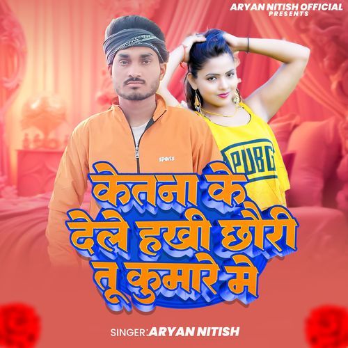 Ketna Ke Dele Hakhi Chhauri Tu Kuware Me