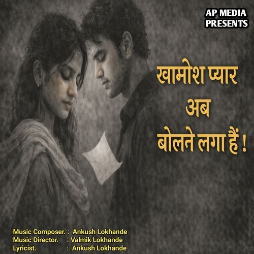Khamosh Pyar Ab Bolae Laga Hain