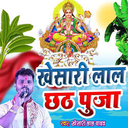 Khesari Lal Chhath Puja-KQIEVBZFX1A