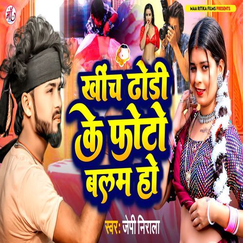 Khich Dhodi Ke Photo Balam Ho