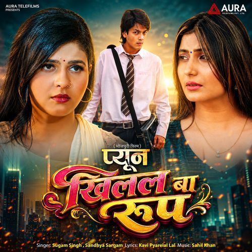 Khilal Ba Roop (From "Peon")