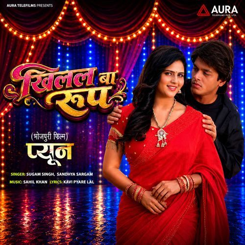 Khilal Ba Roop (From "Peon")