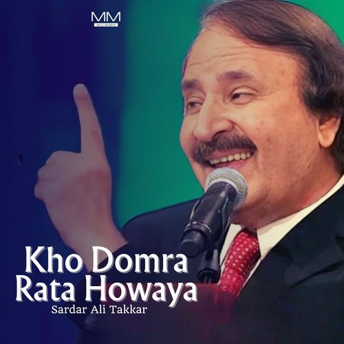 Kho Domra Rata Howaya