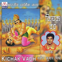 Kichak Vadh, Pt. 1