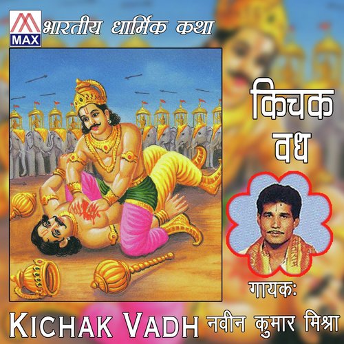 Kichak Vadh, Pt. 2