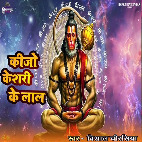 Kijo Keshri Ke Lal