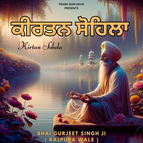 Kirtan Sohela