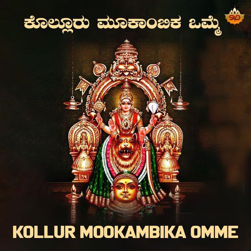 Kollur Mookambika Omme