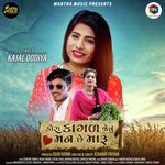 Kora Kagad Jevu Man Che Maru