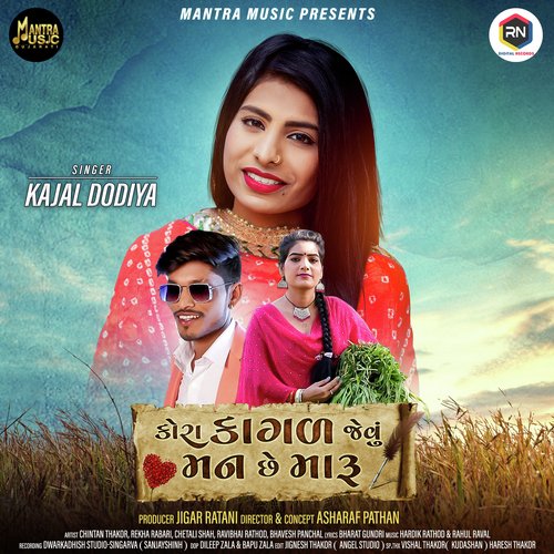 Kora Kagad Jevu Man Che Maru_poster_image