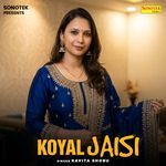 Koyal Jaisi