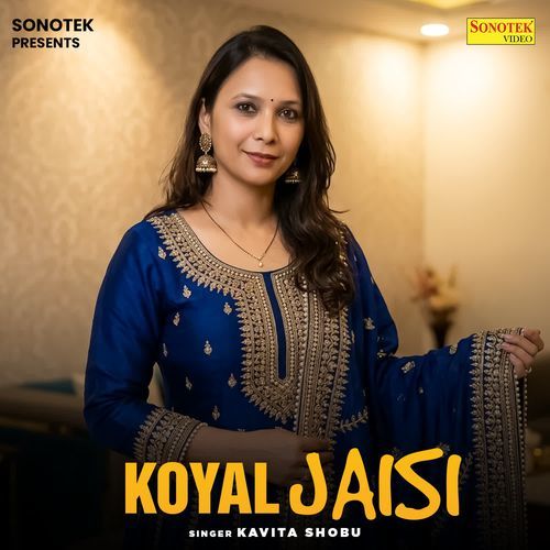 Koyal Jaisi