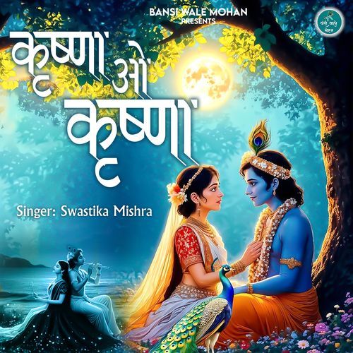 Krishna O Krishna