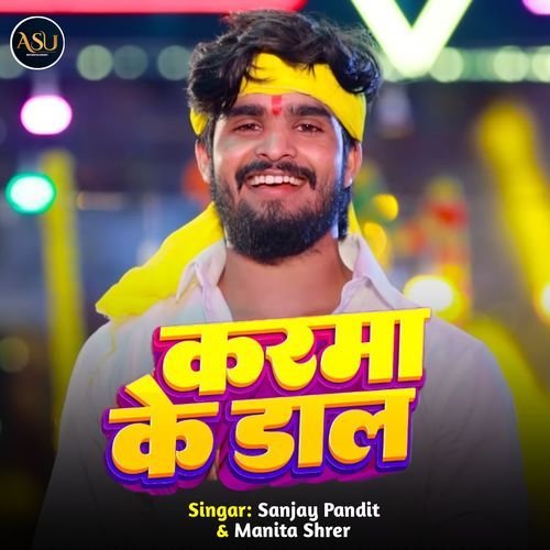 Pujab Karma Ke Dar
