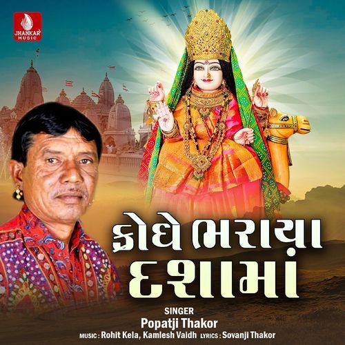 Krodhe Bharaya Dashama