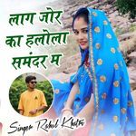 Laag Jor Ka Halola Samandar M