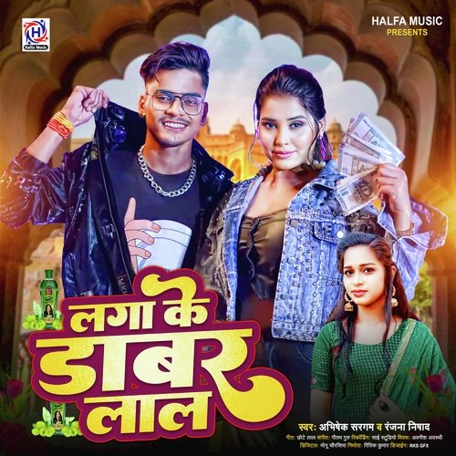 Laga Ke Dabur Lal