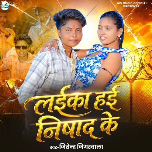 Laika Hai Nishad Ke