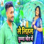 Le Lihala Chumma Khet Me