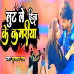 Lut Le Hila Ke Kamriya