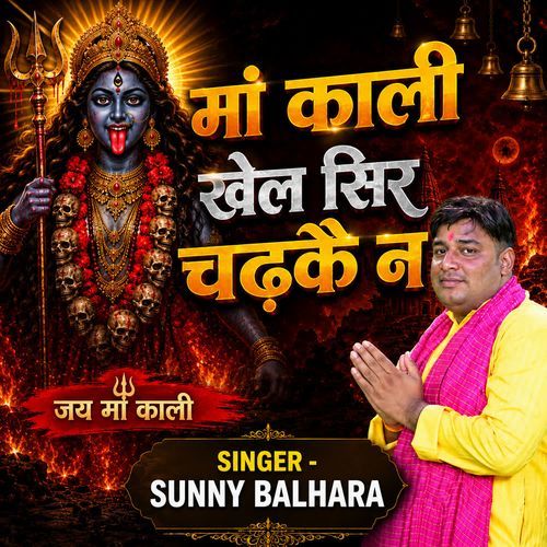 MAA KALI KHEL SIR CHADKE NE