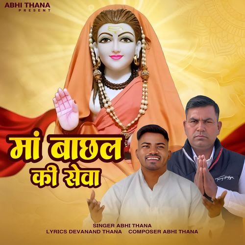 Maa Bachal Ki Seva