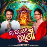 Maa Badamba Rani