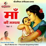 Maa Ki Mamta Vol - 1 Pauranik Sangeetmay Katha