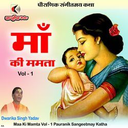 Maa Ki Mamta Vol - 1 Pauranik Sangeetmay Katha