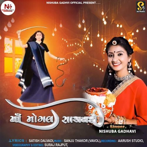 Maa Mogal Sachavshe