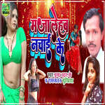 Maaja Lehab Nachai Ke