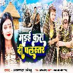 Madai Kara Di Palastar