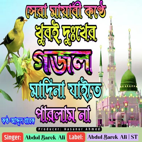 Madina Jaite Parlam Na