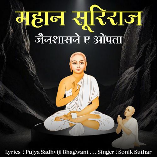 Mahan Suriraj Jainshasan A Opta