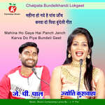 Mahina Ho Gaye Hai Panch Janch Karva Do Piya Bundeli Geet